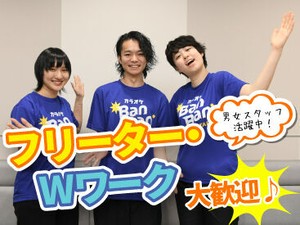 未経験歓迎♪仕事は丁寧にお教えするので、安心してください◎