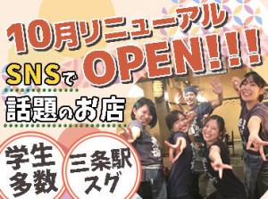 写真から、この雰囲気伝わりますかね？笑
本当に楽しくて明るいお店なので、
緊張せず気楽に来てくださいね～♪♪