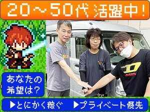 こんなにアットホームな会社みたことない！！ってぐらい仲良く働いています◎
持ちつ持たれつでみんな助け合って仕事してます♪