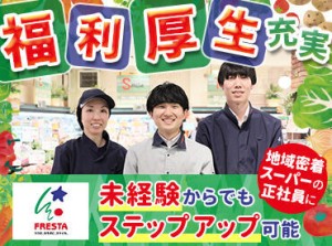 自由な社風でキャリアステップも自由自在♪優しい従業員ばかりなのでご安心くださいね◎