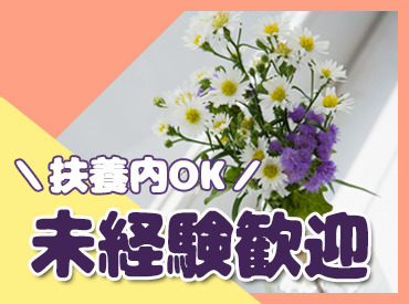 配達未経験さんも大歓迎◎
軽のワゴン車を使用♪
免許はAT限定で問題なし！
お気軽にご応募ください!!