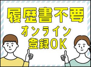 経験豊富なSTAFFがサポート★
勤務地＆シフト希望の他にも…
なんでもお気軽にご相談OK♪