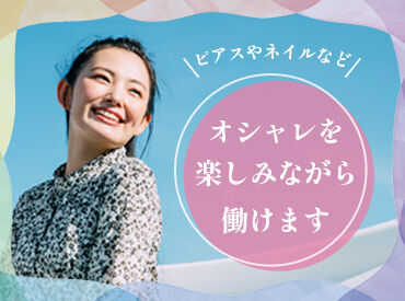 ＜全国各地にお仕事あり！＞
「○○市でありますか？」「こんなお仕事探してます！」etc…
まずはご相談だけでも大歓迎です★