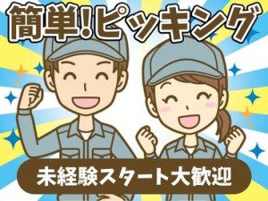 ＜未経験も大歓迎☆＞
あなたの働き方をサポートします◎