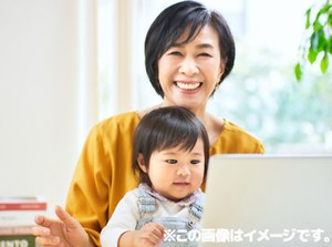 ≪30～60代までの女性活躍中♪≫
未経験＆無資格の方でも、
子育て経験があればOK！
シフトは、スマホやPCで簡単登録◎