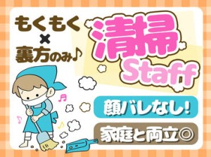 ≪未経験スタート歓迎≫
学歴＆スキル不要!!
40代・50代の方活躍中◎