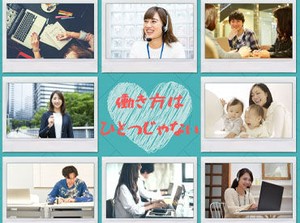 ＼自分にピッタリな仕事が見つかる／
シフト・働き方など、ぜひご相談ください！