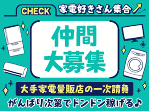 ★あなたのペースで勤務可能！★【週1日】【月1ペースで】【週末メインで】【1週間だけ】etc…働き方イロイロ！