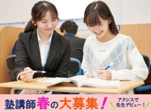 約8割が初心者で始めています！
1日1コマ80分からシフトに入れるから
講義などのスキマ時間に効率よく稼げます◎