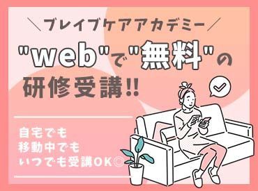 医療の専門知識は不要！未経験から始めた方も多数活躍中です♪「人と接することが好き！」そんな方にオススメ♪