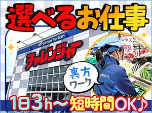 もちろん勤務中のマスク着用はOK♪
衛生面・安全面を
気にしながら働けます◎