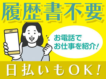 自治体事業の受託など公的機関の実績も多数！
たくさんのお仕事から「アナタにピッタリ」をご紹介します♪