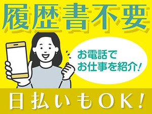 全くの未経験からチャレンジできる！
「人を助ける仕事がしたい」「医療・介護の世界に興味がある」
そんな方、是非ご応募を！