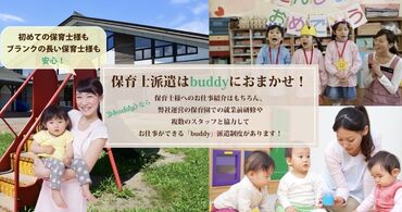 「いきなり週5日・フルタイムは不安…」
「今の生活と両立しながら働けるかな…」そんな方もご相談ください★