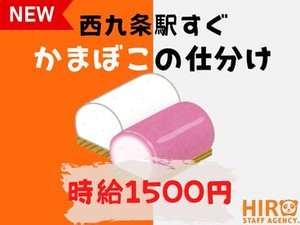 副業大歓迎！週4日OKの夜勤バイト！