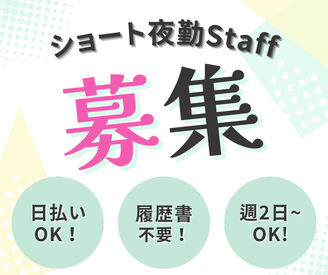 応募後は、お電話／チャットにてお仕事のご紹介を致します♪
今すぐの転職を考えていない方も、
お気軽にご応募下さい！