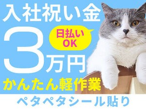 学生さんや主婦さんなど幅広い層の方が活躍中♪
お気軽にご応募ください！