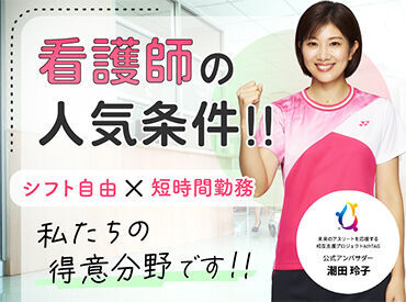 キャリアなら人気条件の求人も多数取り扱っております♪あなたらしい働き方を見つけましょう！