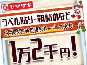 短期～長期まで勤務期間は相談OK！
「こんな風に働きたい」を
面接の際に聞かせてくださいね◎