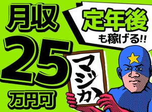 ＼短期OK／
短期～長期勤務まで大歓迎！
平日だけのレギュラー勤務や
土日含めての勤務も◎