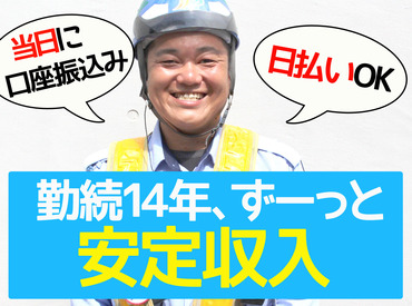 入社祝い金5万円★（規定あり）
1回始めれば、意外に続く自信はあります!
あなたの希望に合わせて現場をご紹介◎