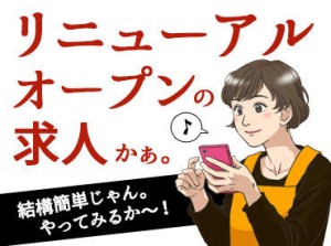 【うちを選んでくれたから…】
せっかくなら楽しく働いてほしい。
"ちょっと合わないかも"と思ったら気軽に相談OK！