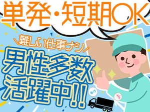 〈週1~/1日2~4時間勤務OK〉
空いている時間に働ける神バイト発見！
Wワーカーさんや学生さんまで幅広い層が活躍中♪