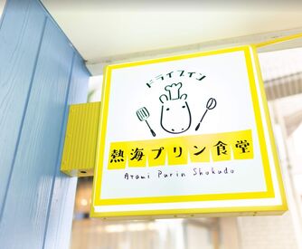 可愛いお店で楽しく接客したい方、必見★
気になった方は、気軽にご応募くださいね＊