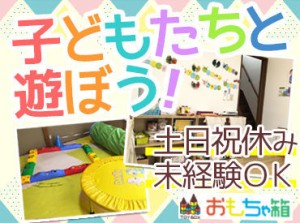 まずは子どもたちと打ち解けることから始めましょう♪
わからないことはすぐに聞ける環境です◎少しずつステップUPしていけばOK*