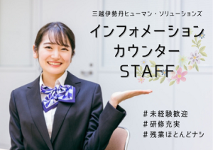 長期安定◎
20～40代のスタッフが
未経験から活躍中！！