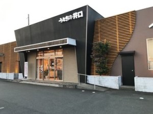 国産うなぎと手焼きにこだわった持ち帰り専門店！
ほとんどのスタッフが未経験から始めています◎
一緒に楽しく働きませんか♪