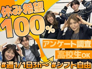 ★オシャレしながら快適勤務★
普段通りの姿で働けます♪
服装、髪型、髪色はもちろん、ピアス、ネイル、ヒゲも自由！