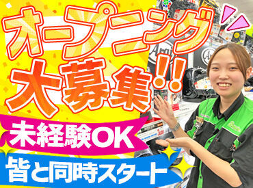 <長く続けてほしいからこそ…>
交通費全額支給・正社員登用ありなど
手厚い待遇でサポートします！