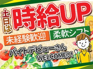 地域密着スーパー『ヨークベニマル』の
バックヤードでお仕事♪
お仕事前後に、そのまま食品や日用品を買い物できるのがPOINT◎