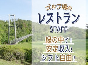 ＼主婦(夫)さん大歓迎！／
「家計の足しに」「扶養内で働きたい」など
あなたの希望が叶う職場です♪
＜土日は時給1200円＞