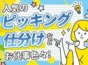 関西を中心に案件多数！土日はお休みしたい/シフト制がいい…など希望があればお気軽に相談OKです♪