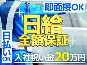 ★20代～シニア世代のスタッフ活躍中★
「Wワーク」「フルタイム」もOK！
未経験の方も大歓迎です！
※画像はイメージです