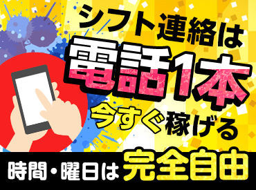 年齢関係なく活躍中！体力に無理なく働けるので、不安な方も是非お気軽にご応募ください◎