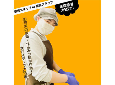 面接は人柄重視！
"人間関係がとにかく良くて居心地がイイ"と
長く続けてくれるスタッフがほとんど♪
スキルや経験は不要です◎