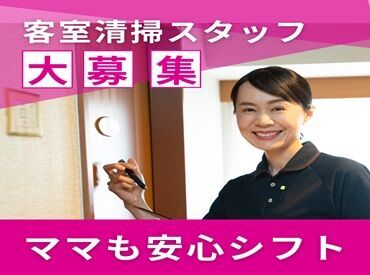 "今すぐできる仕事"をお探しの方必見☆
特別なスキルは一切必要なし★
性別・年齢に関係なく活躍できます◎