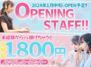 2025年1月中旬に新たなオフィスがOPEN！
どのオフィスも駅チカなので、快適に通えるのがポイントです◎