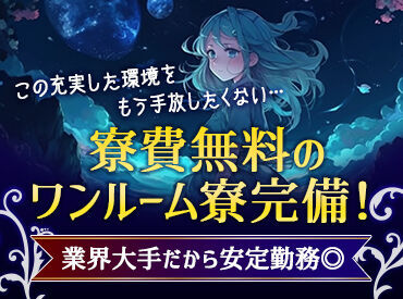 グループ企業数90社以上★業界大手☆
未経験OK、土日祝休み、長期休暇など
働�きたくなるお仕事がたくさん！