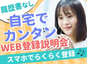 短期も長期も自由でOK♪
「次のお仕事が見つかるまで」など
勤務期間もあなた次第です！
学生さんから主婦(夫)方まで活躍中◎