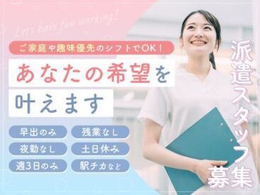 『介護施設での勤務は初めて…』という方も大歓迎♪ブランクがある方も安心してスタートできます☆