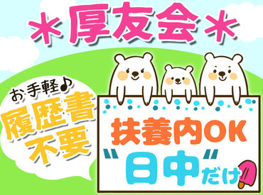 食堂でのキッチン補助募集★
定番メニューの調理をお任せ♪
まずは簡単作業からお願いします◎