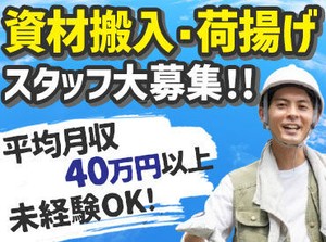 最大50名の新しい仲間を募集します！
稼げるだけではなく！
この業界でも「働きやすさ」を大切にしています！