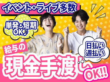 ＜シフト自由度100％＞働きたいときだけ出勤でOK！
一度働いてから、働き方の相談もOKです♪
まずは気軽に登録へGO★