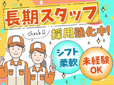 超優しい店長とおふざけ大好きな
明るいスタッフが待ってます！(笑)
冷たいor温かいドリンクも飲み放題♪