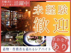 "会席料理"とは、コース形式の日本料理のこと！ご家族の記念日やお祝いで利用されることが多いお店なので、笑顔溢れる空間です♪