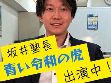 【塾長が動画チャンネルに出演中！】
若い世代の起業家を支援するチャンネルに出演中です♪
